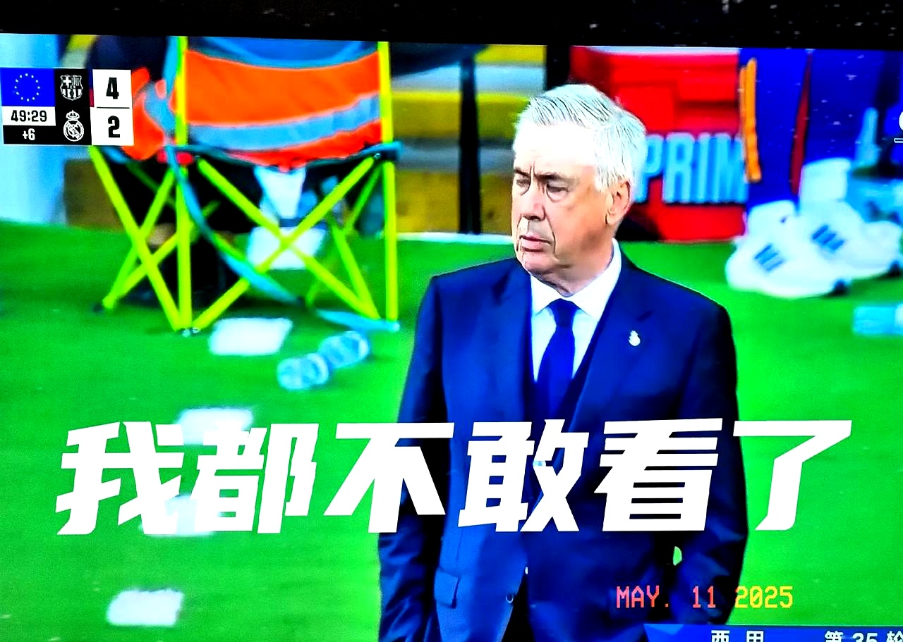 包含皇家马德里教练压力巨大！，Ming遭遇二十持续失利引发球迷热议的词条