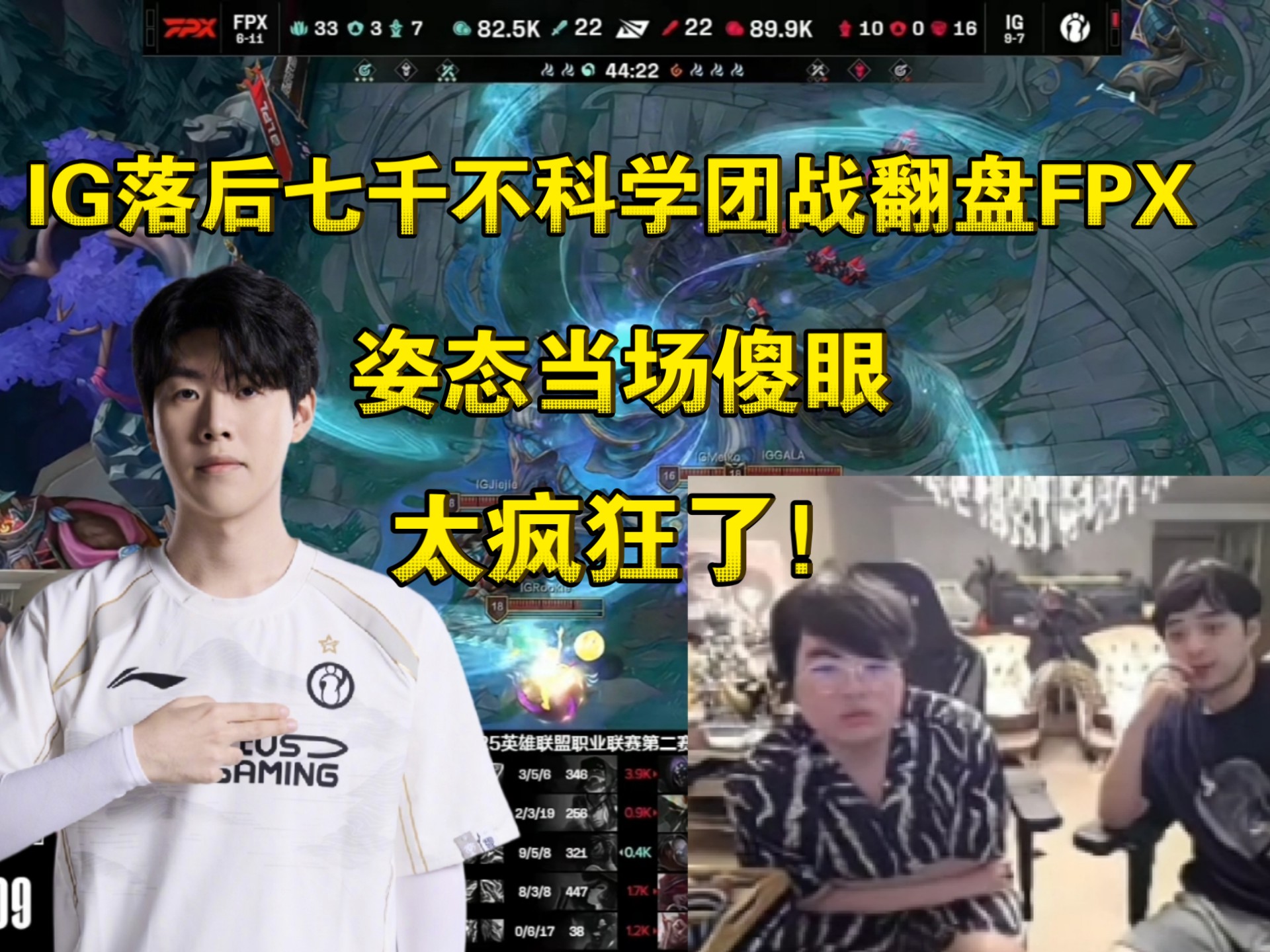  fpx rank -爱游戏