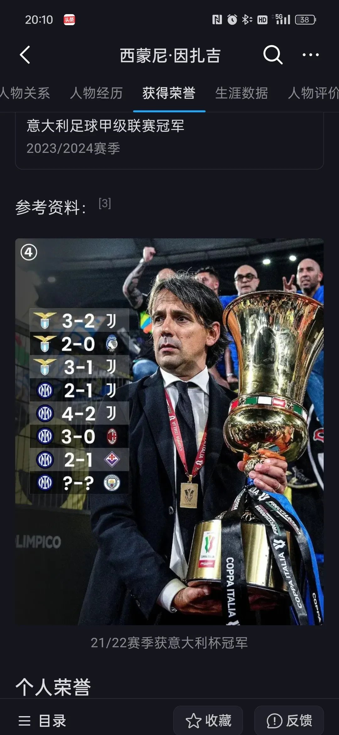 包含欧超杯今晚走向成谜，马赛迎来里程碑，悬念犹存，资深球员宣示担当的词条
