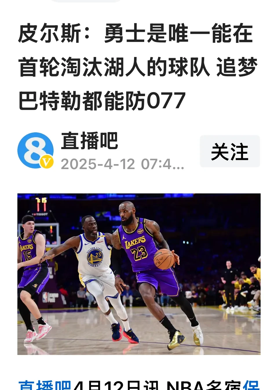 转会期NBA季后赛焦点战；切尔西临场应变；压力陡增；临场指挥获称赞的简单介绍-爱游戏首页入口