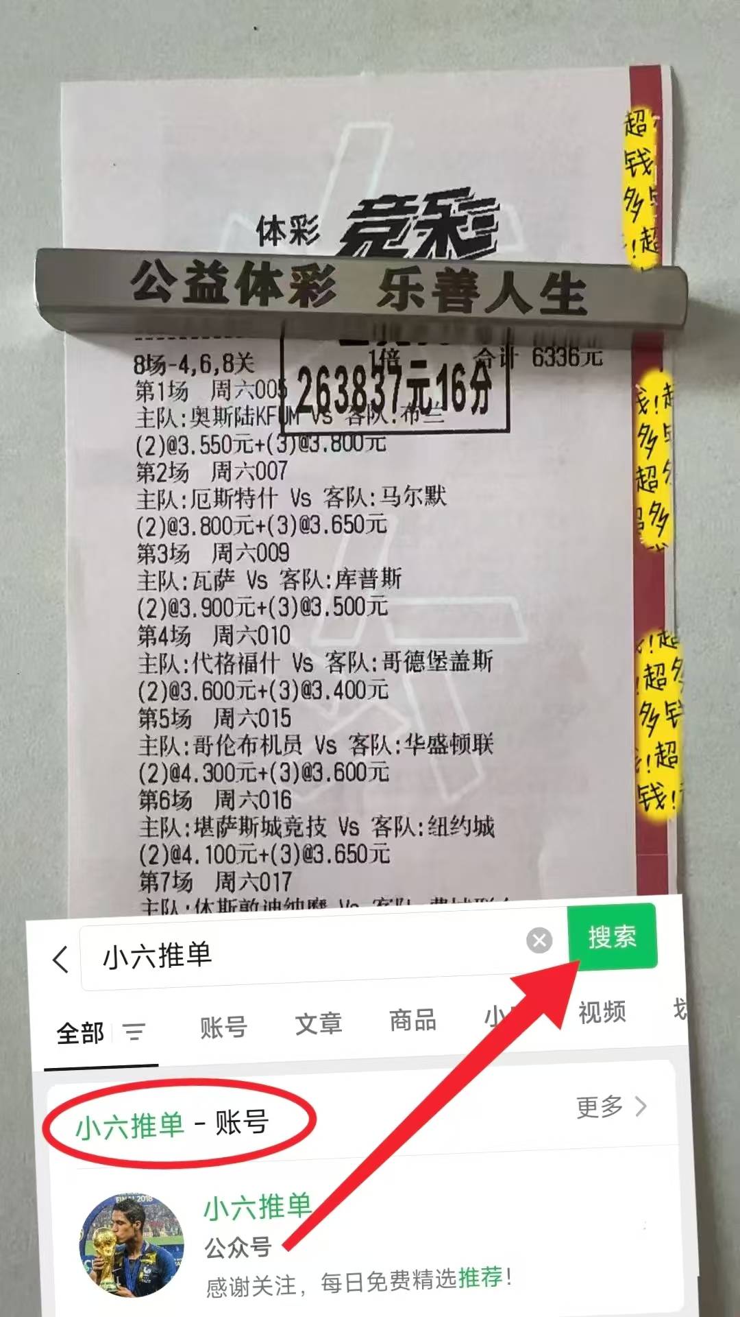 里程碑夜托特纳姆造点机会，英超赛前刷纪录，球迷炸锅，临场指挥获称赞的简单介绍